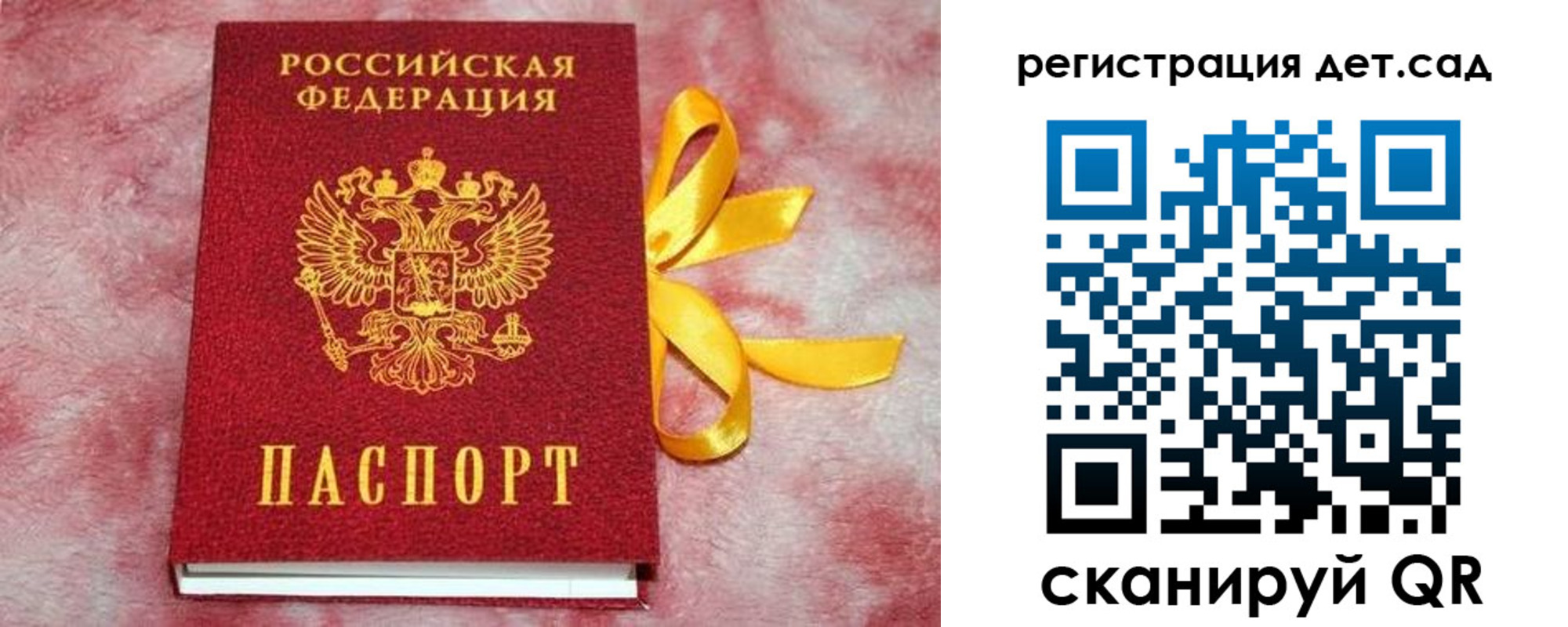 временная регистрация 2025 в Балее