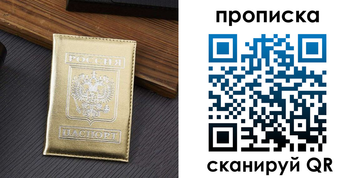 временная регистрация собственник в Балее