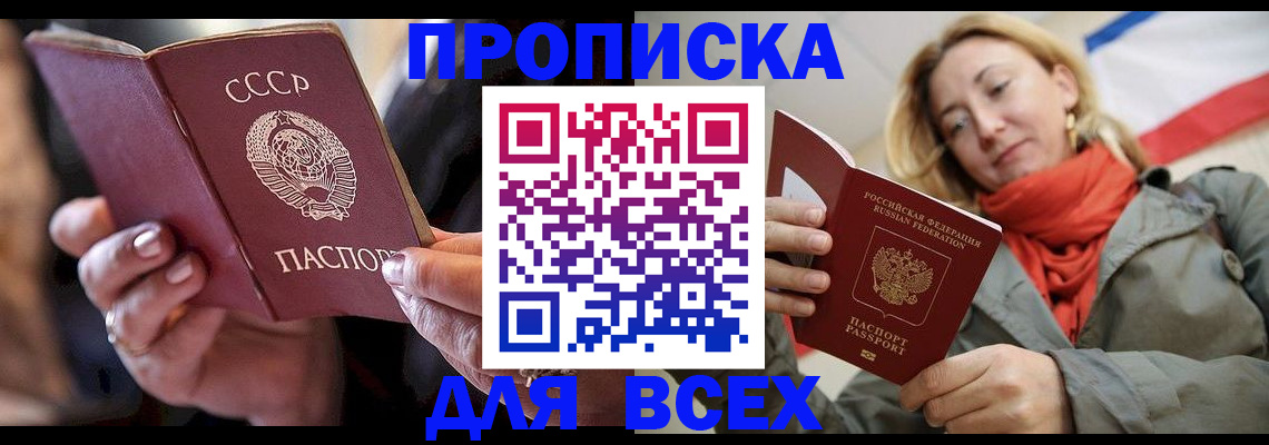временная регистрация адрес в Балее