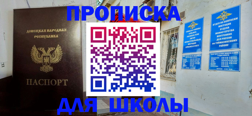 где прописаться в Балее