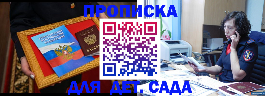 временная регистрация надежно в Балее
