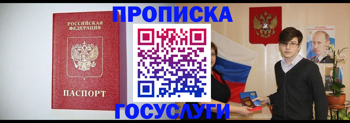 прописка иностранных граждан в Балее
